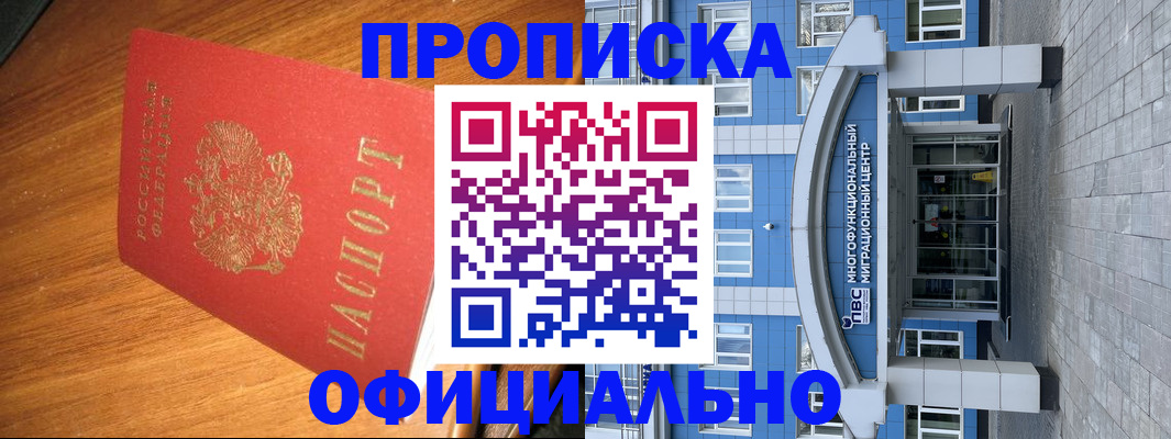 временная регистрация для школы в Нижнем Тагиле