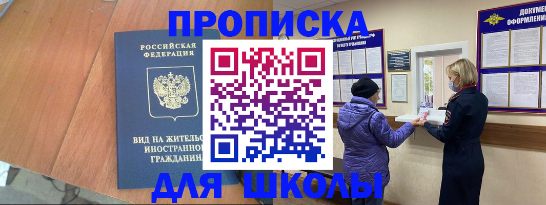 прописка 2025 в Нижнем Тагиле
