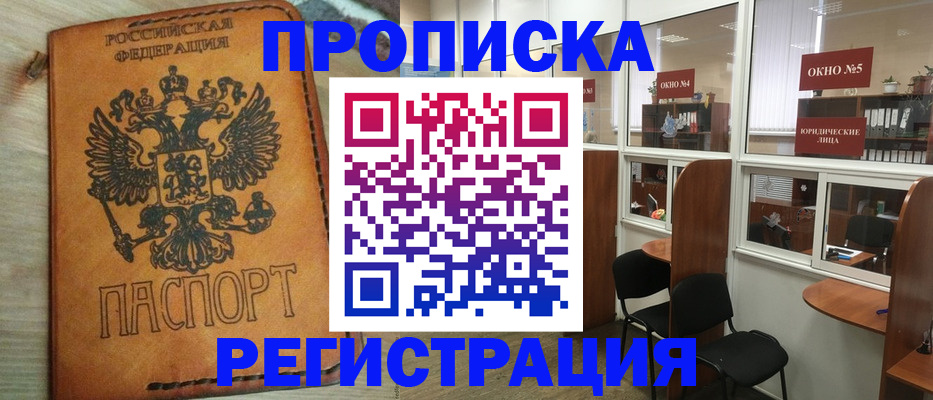 временная регистрация законно в Нижнем Тагиле