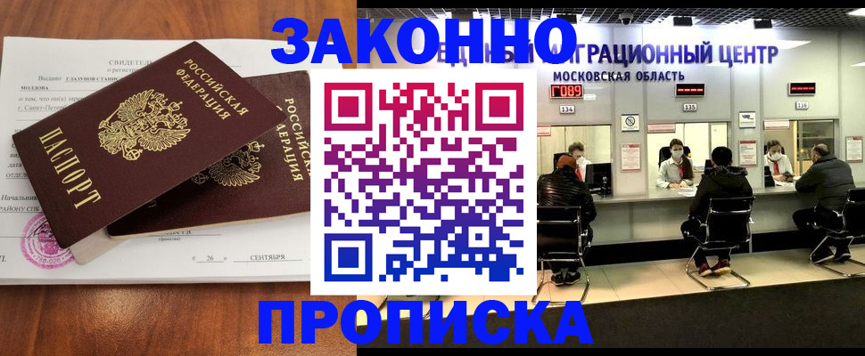 прописка для работы в Нижнем Тагиле