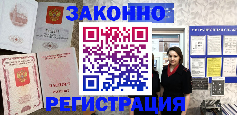 прописка для школы в Нижнем Тагиле