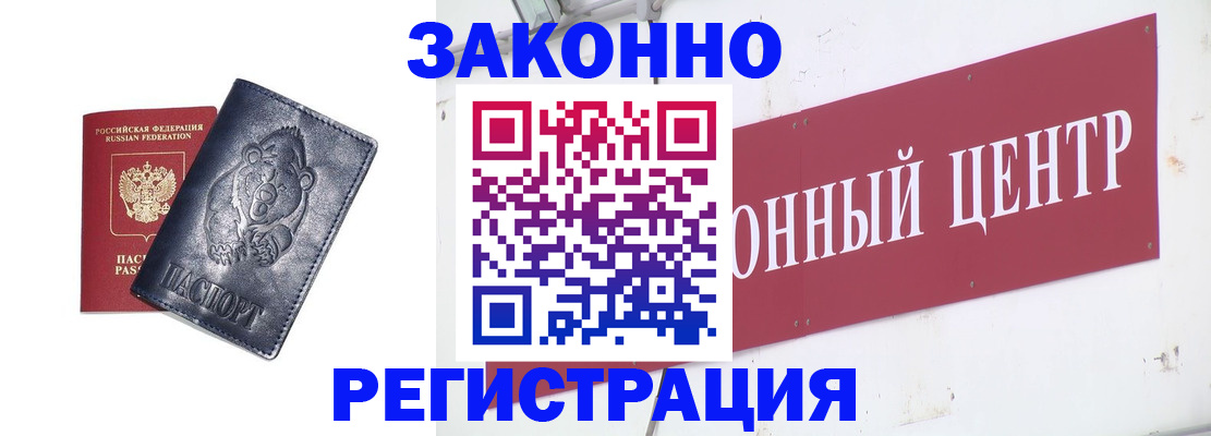 прописка в Нижнем Тагиле