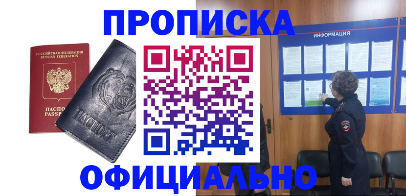 прописка в квартире в Нижнем Тагиле