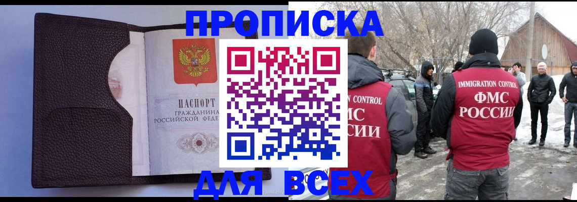 прописка в Нижнем Тагиле