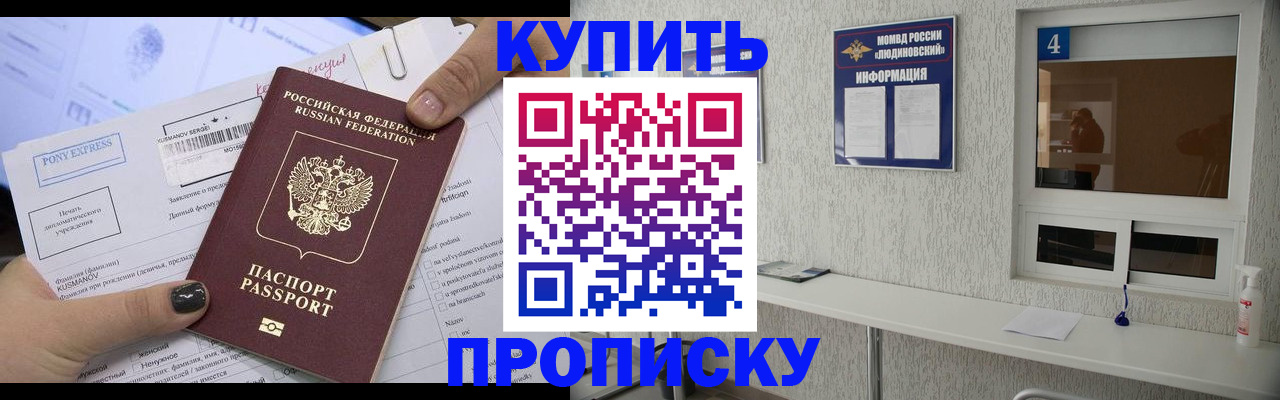 прописка в квартире в Нижнем Тагиле