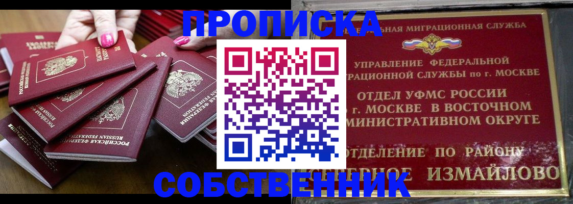 прописка законно в Нижнем Тагиле